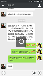 唐風(fēng)采客戶評(píng)價(jià)