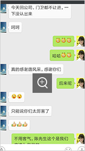 唐風(fēng)采客戶評(píng)價(jià)