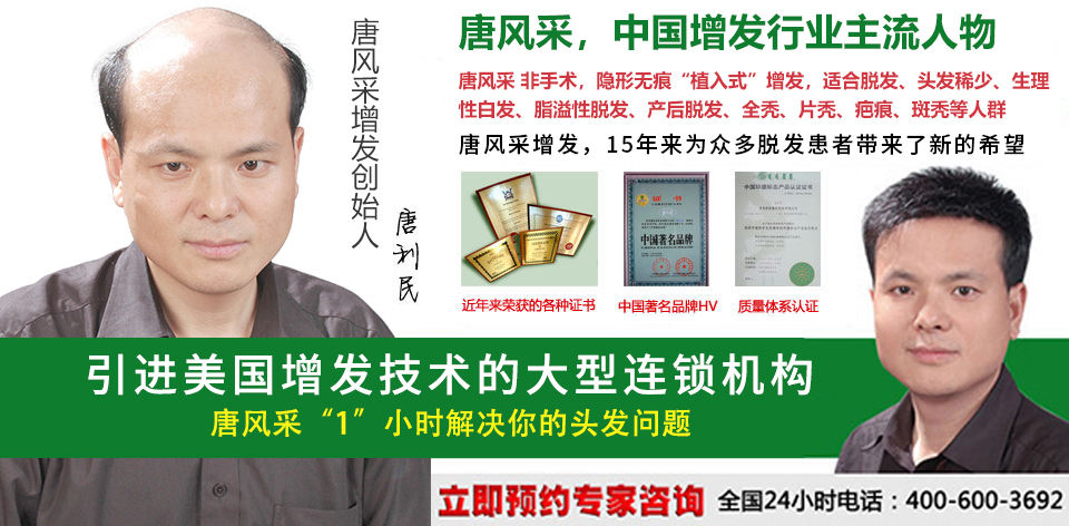 唐風采—值得信賴的假發(fā)品牌 唐風采—值得信賴的假發(fā)品牌