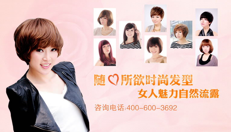 發(fā)型 發(fā)型