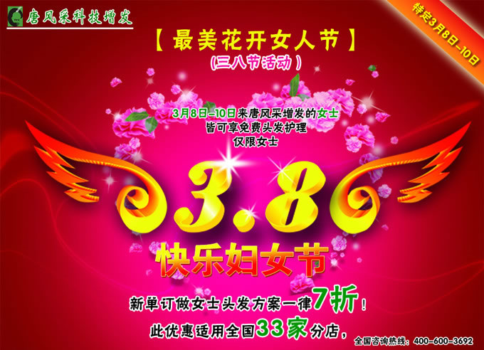 唐風(fēng)采假發(fā) 唐風(fēng)采假發(fā)