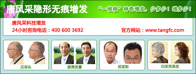 補發(fā)織發(fā)發(fā)黃褪色怎么辦?