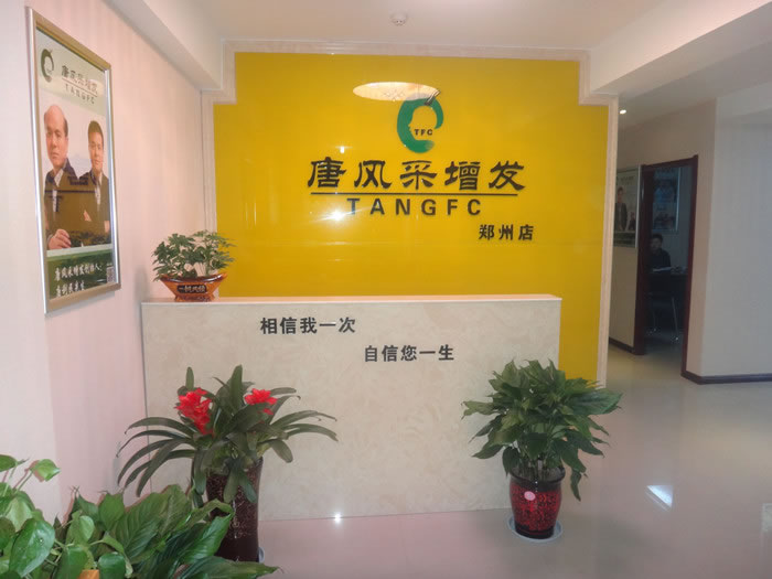 鄭州哪里的織發(fā)補發(fā)好點？