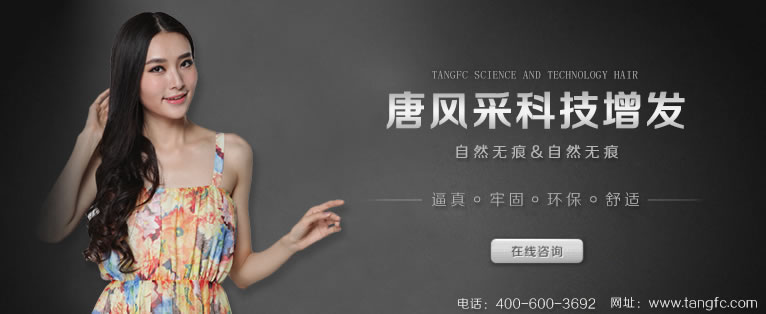 頭皮受傷可以做織發(fā)嗎？