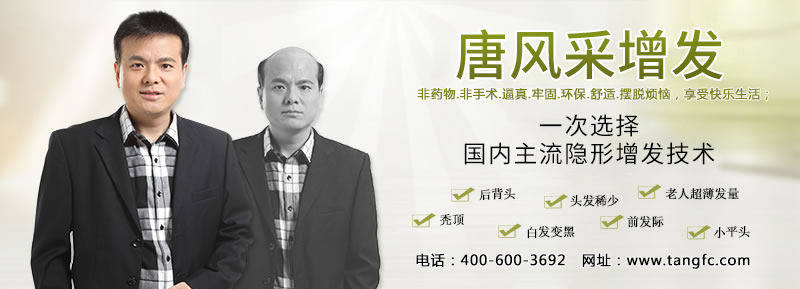 根據(jù)自己的臉型來(lái)做織發(fā),來(lái)看織發(fā)效果如何