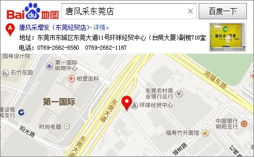 唐風(fēng)采假發(fā)東莞店地圖