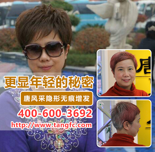 唐風(fēng)采獨(dú)特的白發(fā)解決方案，讓秀發(fā)烏黑又健康