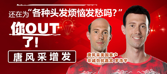 成都梁家巷男士假發(fā)做的逼真嗎？憶90年代時尚假發(fā)之路