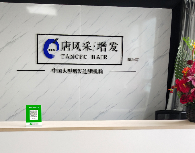 臨沂時尚假發(fā) 臨沂哪里有賣時尚假發(fā)