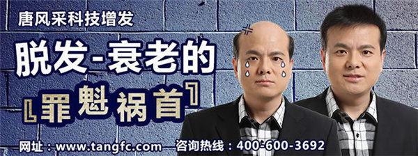 哪里能進行男士頭發(fā)加密？找回獨特魅力全靠它！