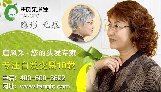 脫發(fā)真的沒(méi)救了嗎 如何解決脫發(fā)引起的頭發(fā)稀少問(wèn)題