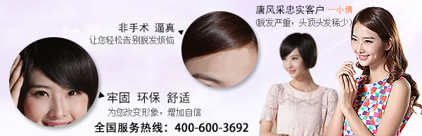 真發(fā)做的假發(fā)怎么打理？清洗去塵才是真理！