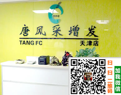 天津唐風(fēng)采緊急通知：天津客戶謹(jǐn)防假冒品牌“唐風(fēng)彩”！