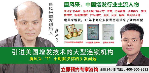 唐風(fēng)采假發(fā)一小時快速增發(fā)，幫你圓夢重返十八歲！