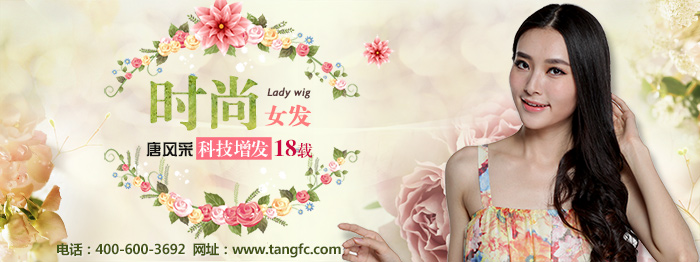 北京哪里有假發(fā)賣？時尚襯托首都美