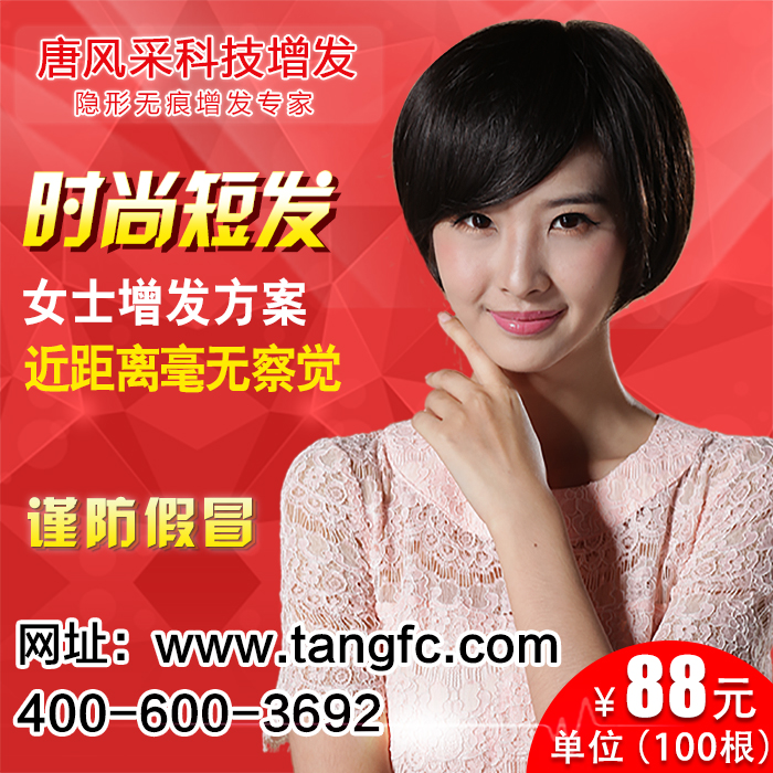 假頭發(fā)多少錢？想知道的看過來！