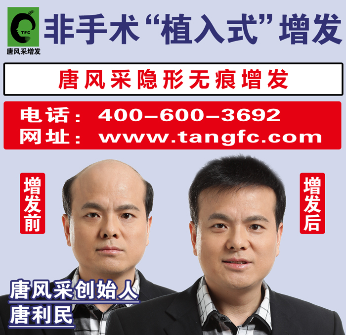 一小時讓頭發(fā)烏黑濃密不是夢，織發(fā)新技術(shù)幫你實現(xiàn)！