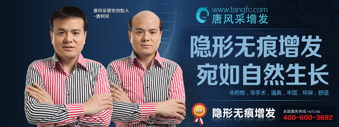 頭發(fā)稀少怎么變濃密？補發(fā)會掉嗎