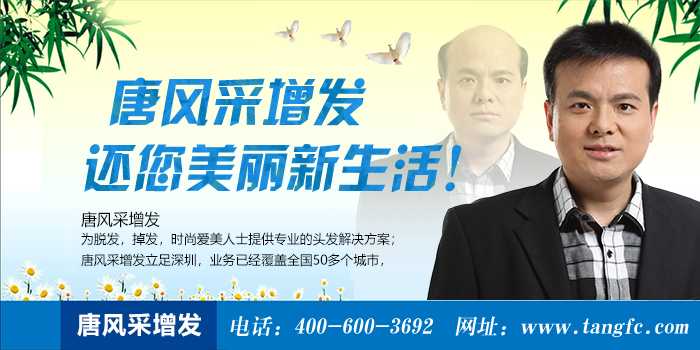 頭發(fā)稀少怎么變濃密？補發(fā)會掉嗎