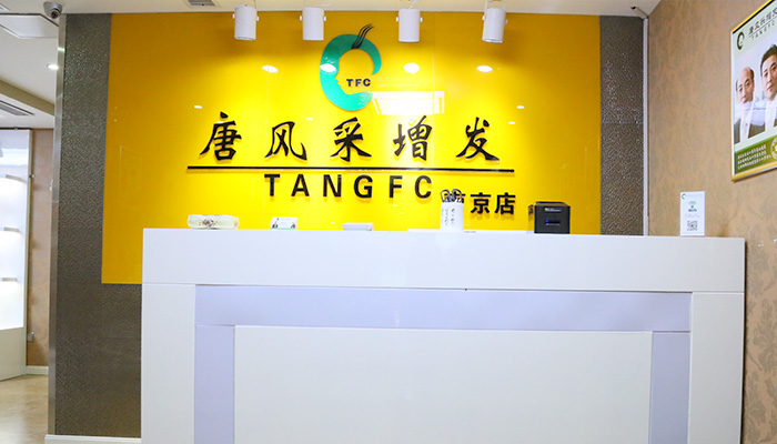 南京織發(fā)定制哪家做的好？高端織發(fā)技術就在這里