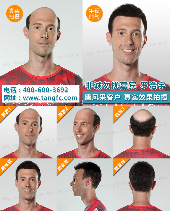 唐風(fēng)采天津店在哪里？那里的假發(fā)價(jià)格是多少？