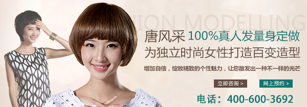 福州哪里賣女士假發(fā)？真實感強的假發(fā)機構還是這家好