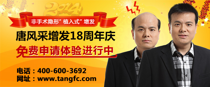 面對頭發(fā)禿頂，石家莊補發(fā)機構(gòu)哪家能讓你重回青春當年？