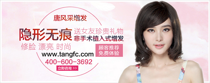 女子美發(fā)過敏 女子美發(fā)過敏致嚴重脫發(fā)