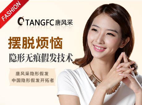 織發(fā)補(bǔ)發(fā)假發(fā)