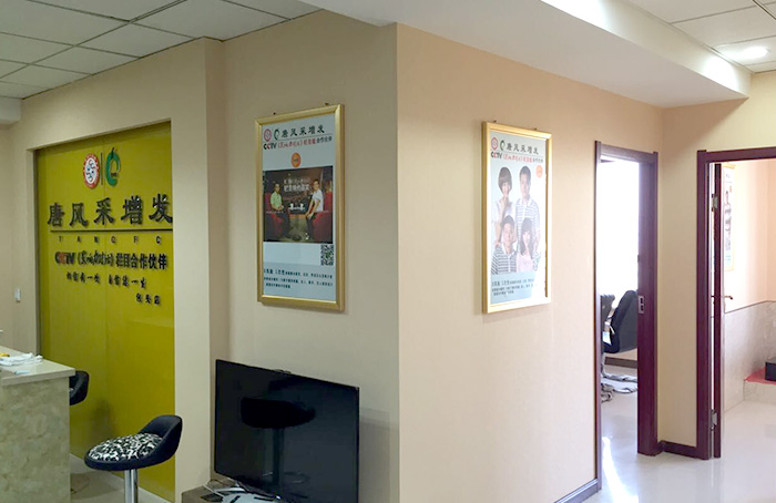 唐風(fēng)采包頭店在哪里? 唐風(fēng)采包頭店在哪里? 幫你完美解決脫發(fā)憂患