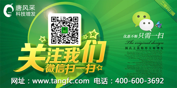 最近比較煩，頭發(fā)掉得太厲害！