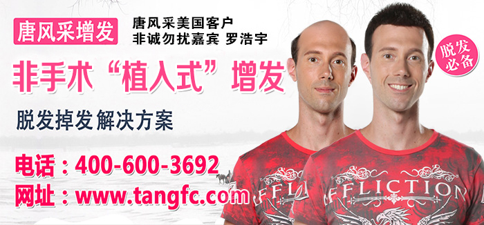 天津頭發(fā)稀少的男士看過來，這3個方法你值得一試