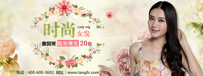 蘇州假發(fā) 蘇州假發(fā)劉海隱形無(wú)痕 理想的選擇