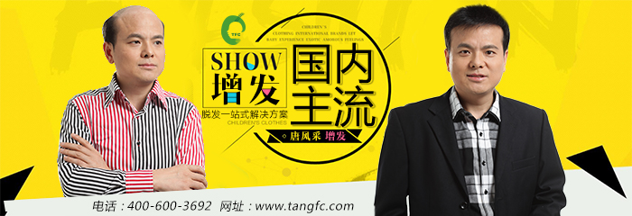 重慶買假頭發(fā)到哪里好？男人戴假發(fā)會(huì)不會(huì)尷尬？