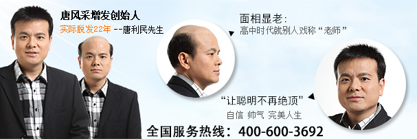 男士鍋蓋假發(fā)設(shè)計(jì)，拯救你的頭發(fā)于水火之中！