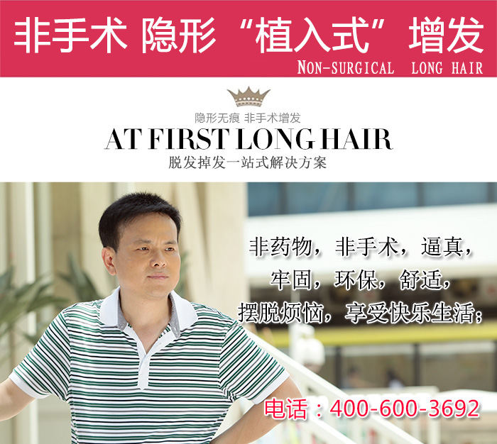 廈門哪里有量身定做假發(fā)的機(jī)構(gòu)？定制假發(fā)的優(yōu)勢(shì)