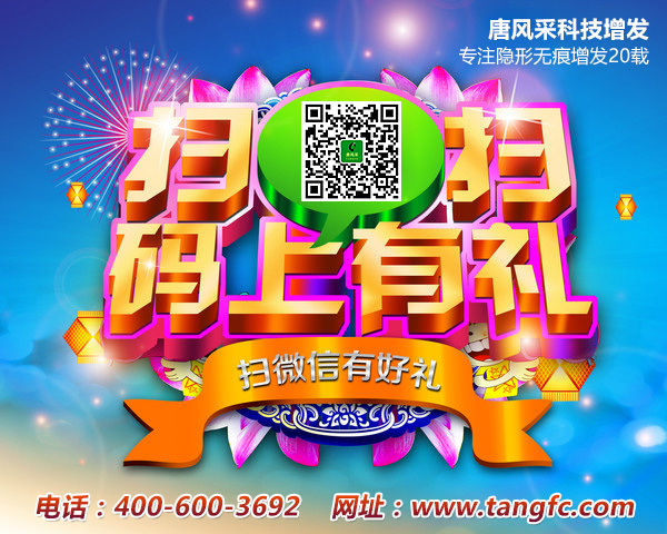 紹興專業(yè)織發(fā)補(bǔ)發(fā)官網(wǎng)微信 織發(fā)補(bǔ)發(fā)達(dá)人分享:紹興專業(yè)織發(fā)補(bǔ)發(fā)帶給您不一樣的體驗(yàn)