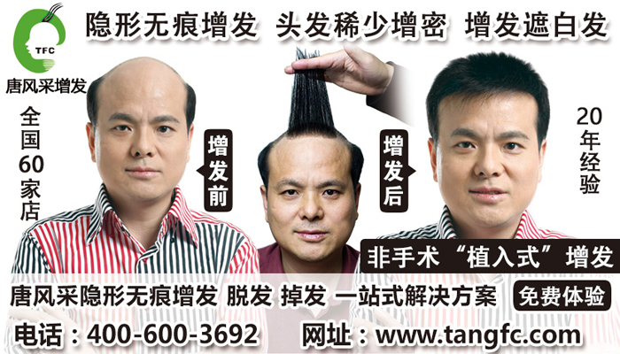 南京好的織發(fā)店生意火爆，快來給自己換個新形象