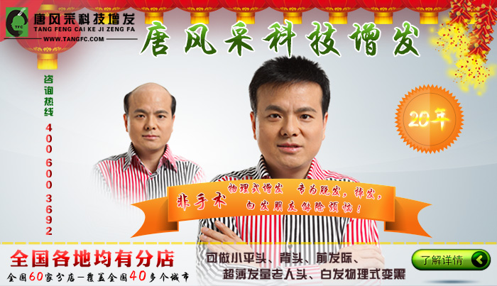 在太原頭發(fā)補發(fā)多少錢？口碑信譽怎樣？