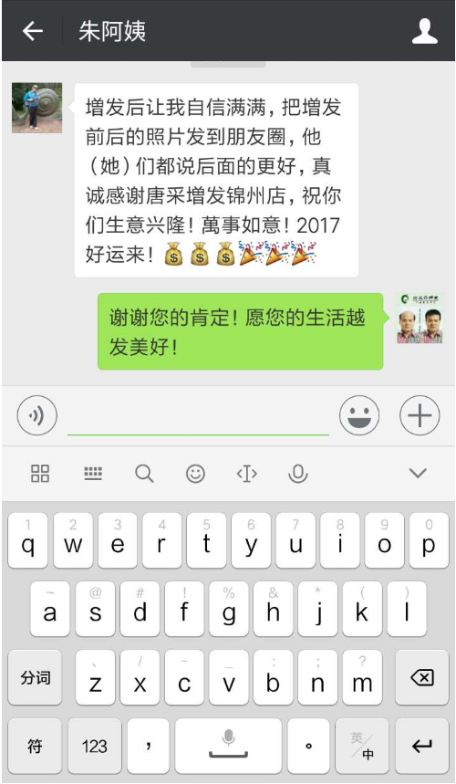 始終相信完美假發(fā)將會(huì)發(fā)生，唐風(fēng)采假發(fā)用戶反饋實(shí)錄