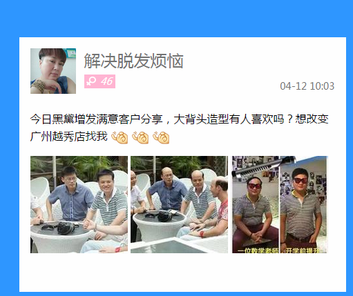 業(yè)內(nèi)盜取唐風采客戶增發(fā)案例圖片收集 業(yè)內(nèi)盜取唐風采客戶增發(fā)案例圖片收集