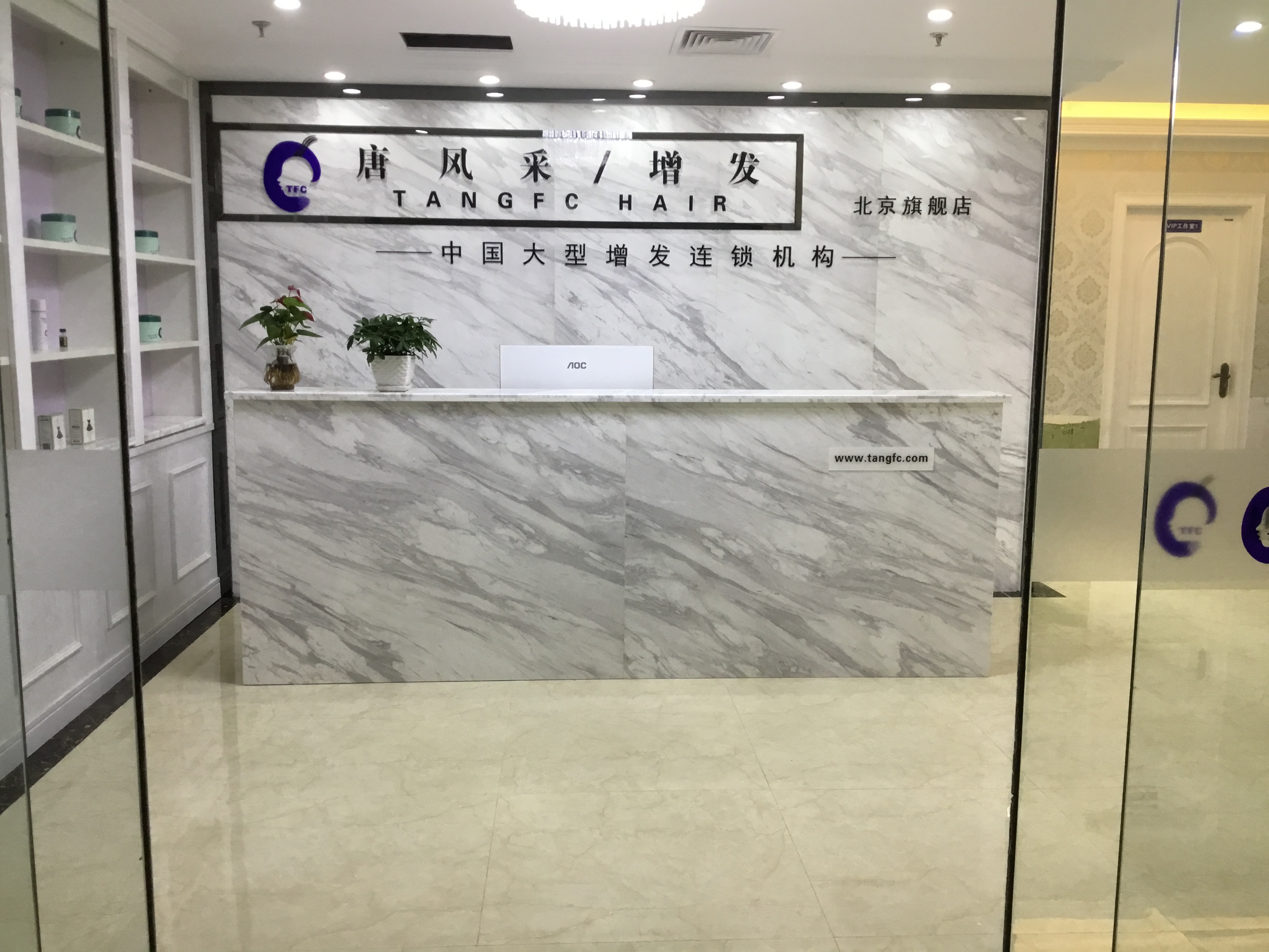 熱烈恭賀唐風(fēng)采假發(fā)北京海淀旗艦店盛大開(kāi)業(yè)！