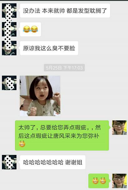 唐風(fēng)采假發(fā)，脫發(fā)帥哥也可以很自信！