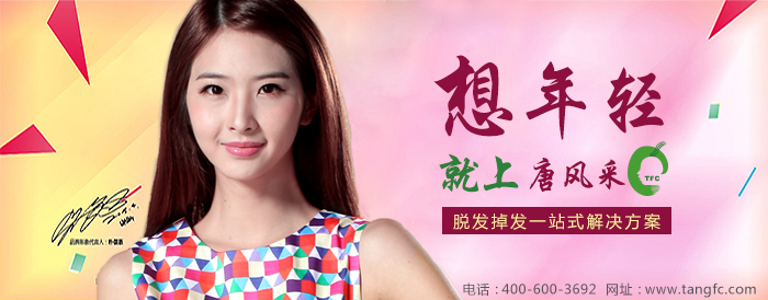 發(fā)際線越來(lái)越高怎么辦？唐風(fēng)采假發(fā)為您支招！