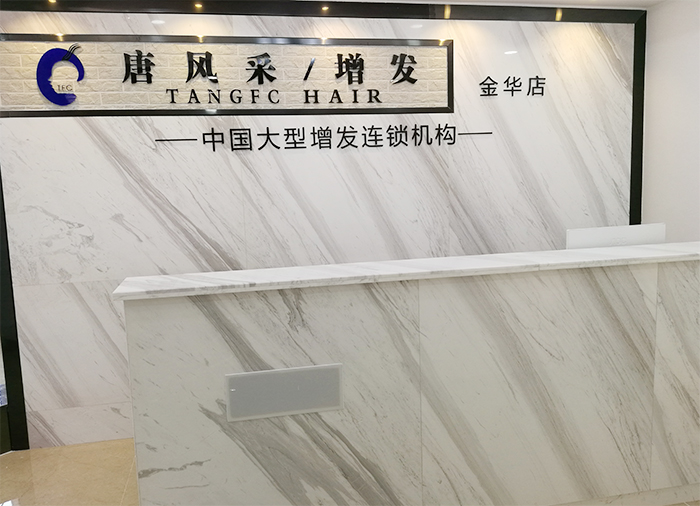 金華哪有買假發(fā)？知道的小伙伴請給我推薦一下