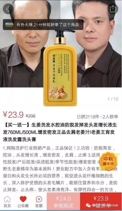 這人在唐風采假發(fā)后，讓人大吃一驚