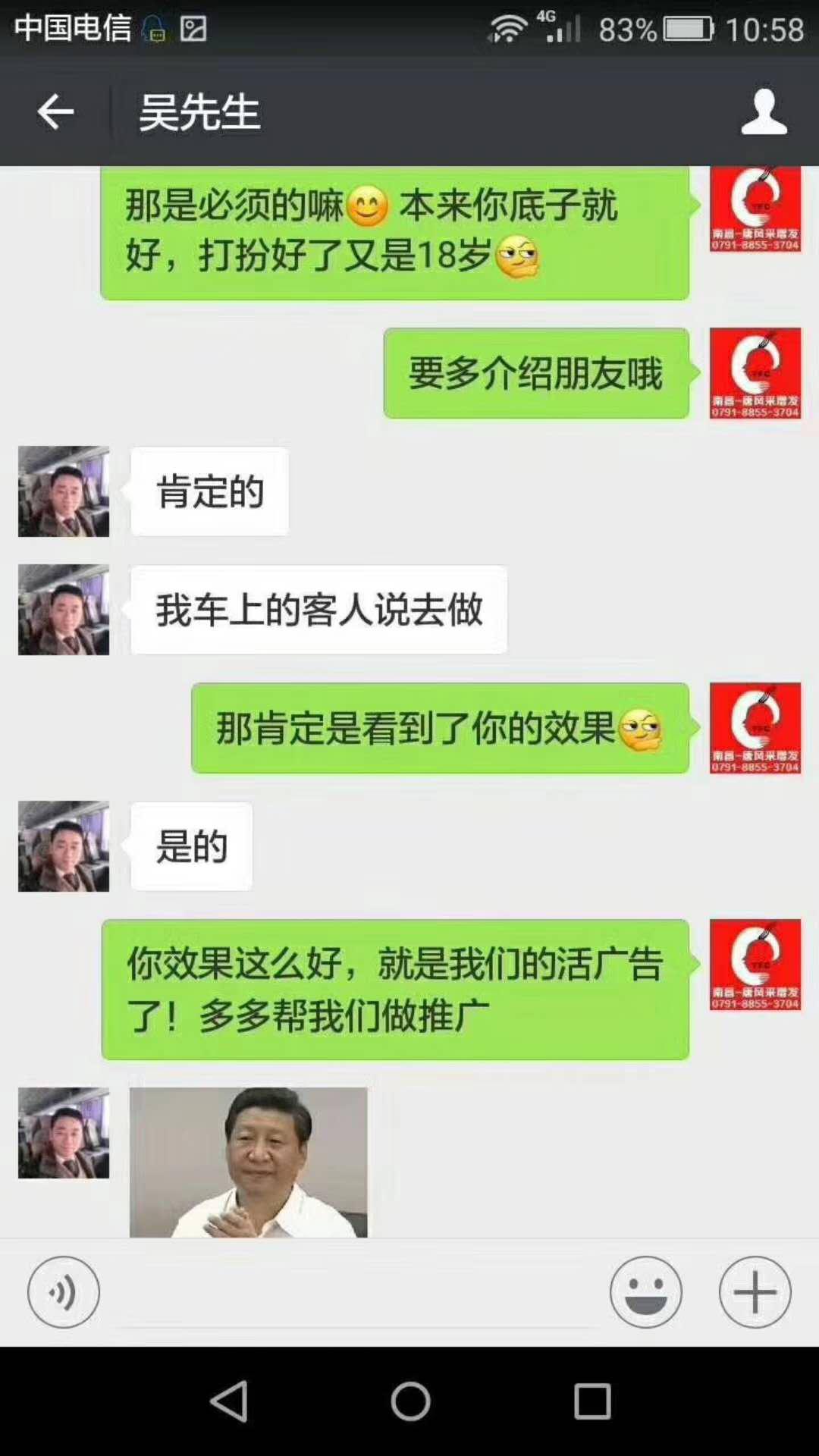 謝天謝地別謝頂，增發(fā)增顏增工資！