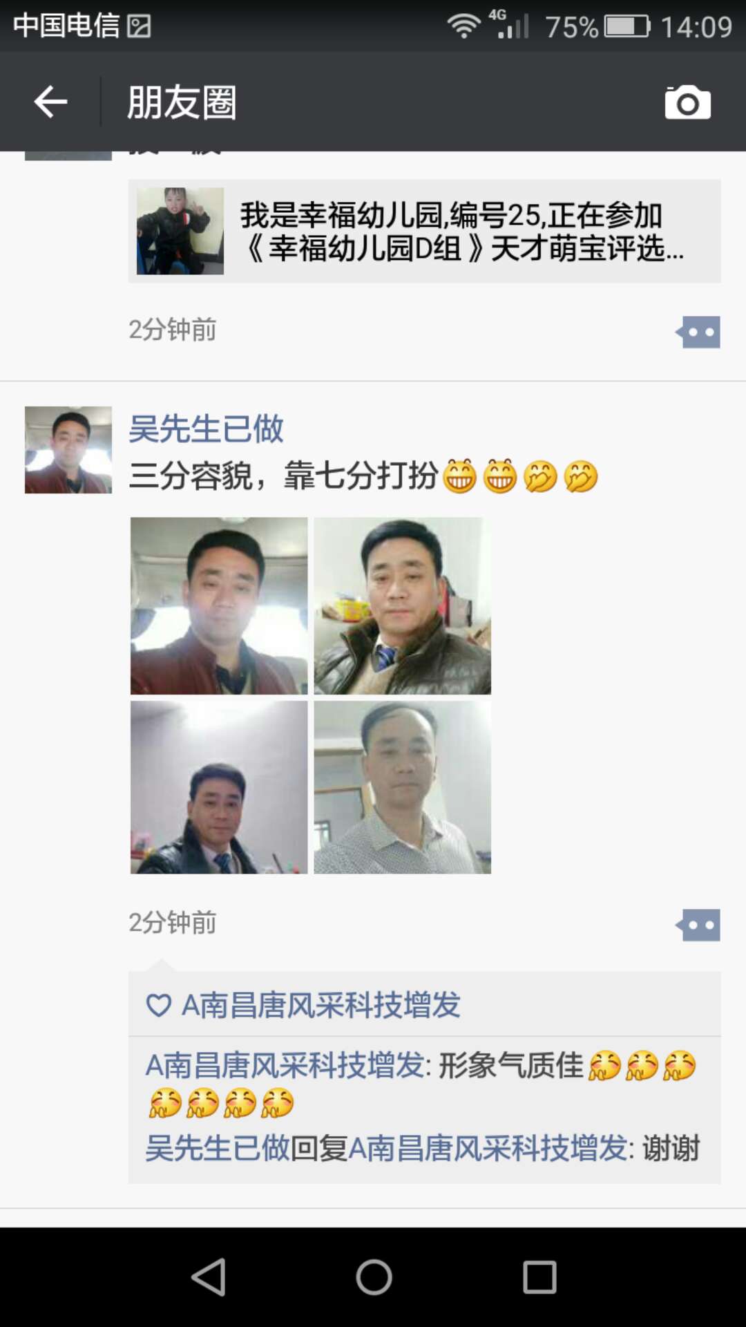 謝天謝地別謝頂，增發(fā)增顏增工資！