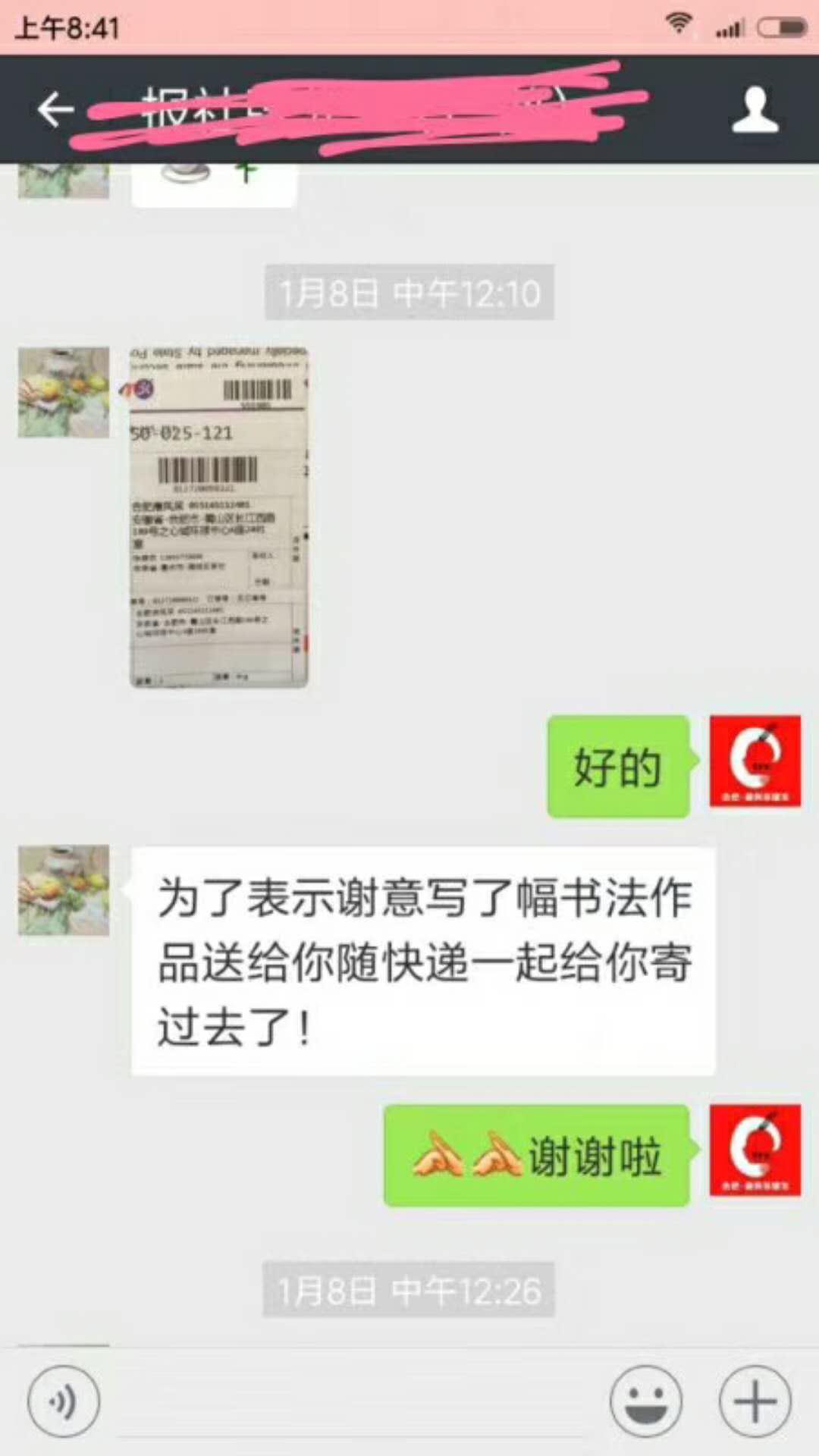 叮!您有一條來(lái)自唐風(fēng)采的感謝留言，請(qǐng)注意查收！