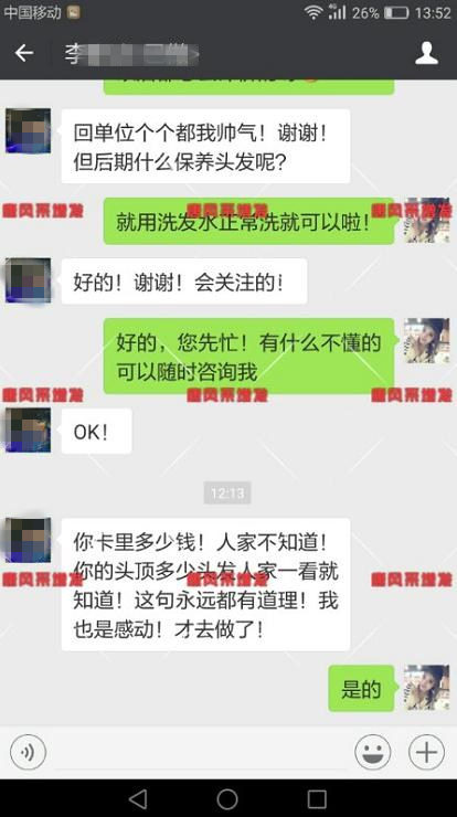 存款重要還是頭發(fā)重要？聽聽李先生怎么說！